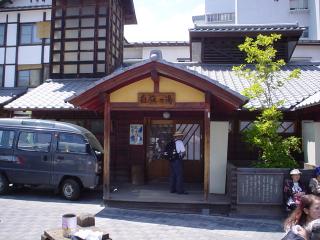Spa.KUSATSU